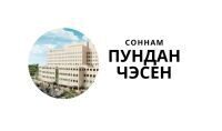 Пундан Чесен